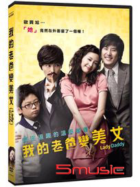 我的老爸變美女