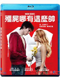 殭屍哪有這麼帥-(藍光)