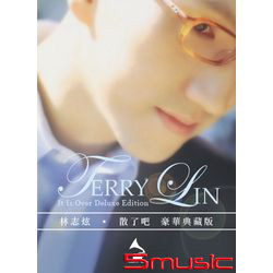 散了吧(豪華典藏版)