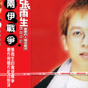 兩伊戰爭之紅色