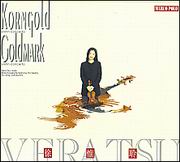 康果爾特:D大調小提琴協奏曲＆高德馬克:小提琴協奏曲