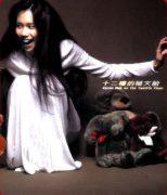 十二樓的莫文蔚