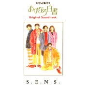 愛情白皮書-日劇原聲帶