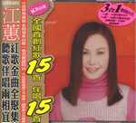 精選＋卡拉黃金典藏版(1)