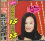 精選＋卡拉黃金典藏版(2)