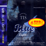 藍聲  人聲典範(tis)