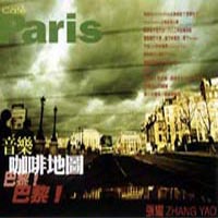 音樂咖啡地圖(I):巴黎!巴黎!