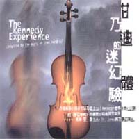 甘乃迪的迷幻體驗