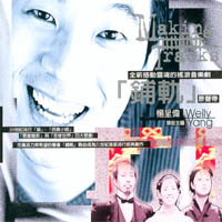 搖滾音樂劇原聲帶-鋪軌