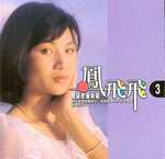 國語原聲典藏 1