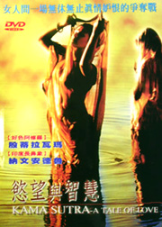 慾望與智慧 (印度電影)