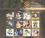 尋夢園-70年代被遺忘的聲音(2)