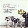 (向綠)薔薇與夏日之戀-幸福飄香的午茶時光