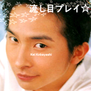 幻色eye現(單曲)