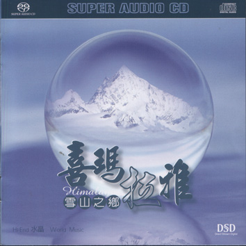 喜瑪拉雅-雪山之鄉(sacd)