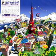 超越自我真精選