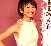 (華納中價)孫燕姿