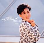 情歌王國系列一