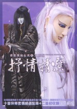 霹靂英雄傳說 抒情曲精選