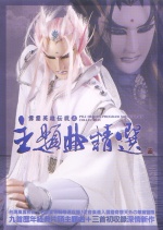 霹靂英雄傳說主題曲精選