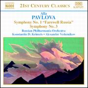 第一號與第三號交響曲