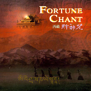 西藏財神咒(原動力)