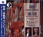 聖桑:管風琴協奏曲集