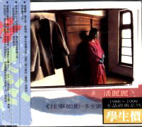 往事如影 冬至圓