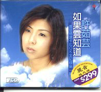 如果雲知道:賣座精選卡拉OK-(1)