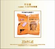 生命中的精靈-作品精選 1(K2版)