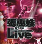 妹力四射演唱會