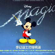 夢幻迪士尼極精選