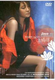 我也會愛上別人的