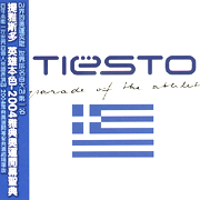 英雄本色-2004雅典開幕聖典