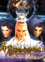 霹靂英雄音樂精選二