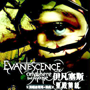 聖殿傳說-演唱會現場＋新曲