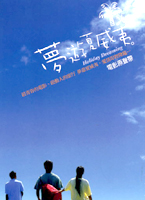 夢遊夏威夷-電影原聲帶