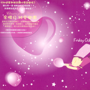 古典一週-純愛樂團