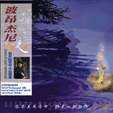 心湖之聲小品精選-新世紀豎琴