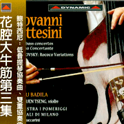 花腔大牛筋第三集