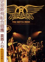 震撼人心特別現場實況精選