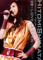 2004追憶＋情書巡迴演唱會