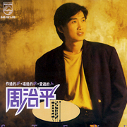 青梅竹馬 (復刻版)