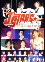 喬傑立巨星「愛在星光」演唱會