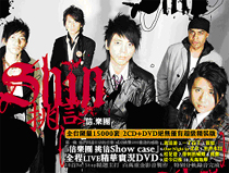 挑信-新歌＋精選(影音慶功版)