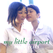 在動物園散步才是正經事