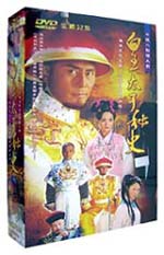 皇太子秘史 (全32集)