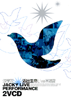 活出生命演唱會