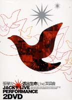 活出生命Live演唱會