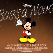 迪士尼柏莎諾瓦極精選